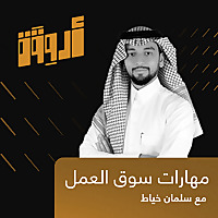 أروقة