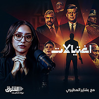 اغتيالات