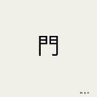門