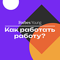 Как работать работу?