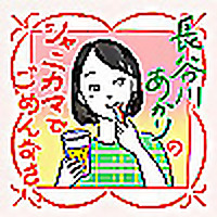 長谷川あかりのシャニカマでごめんなさい