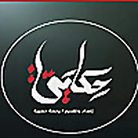 برنامج حكايتي مع رحمة حجيرة Hykaiti TVshow with Rahma Hugaira