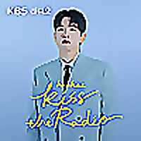 [KBS] 한해의 키스더라디오