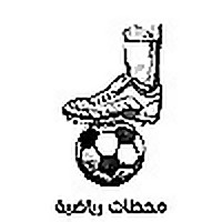 تاريخ كرة القدم