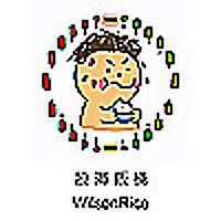 股海飯桶WilsonRice