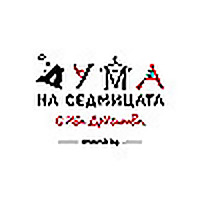 Дневник Подкаст - Дума на седмицата