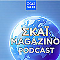 ΣΚΑΪ MAGAZINO PODCAST
