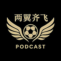 两翼齐飞