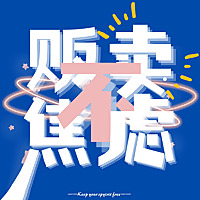 贩卖不焦虑