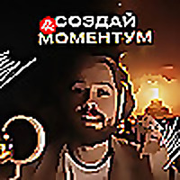 Моментум