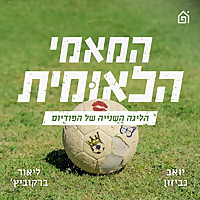 המאמי הלאומית