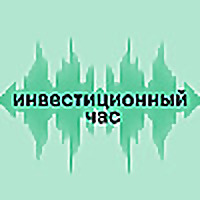 Радио РБК: Инвестиционный час