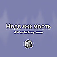 Радио РБК: Недвижимость