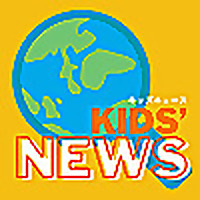 Kids' News - キッズニュース