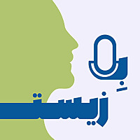 Behzist - به زیست