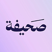 صحيفة