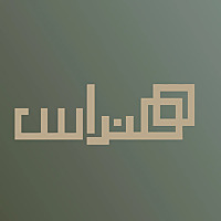 هنداس