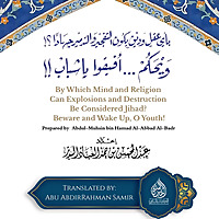 A Warning Against Extremism in the Deen