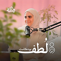 لُطف