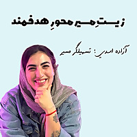 رادیو ادامه