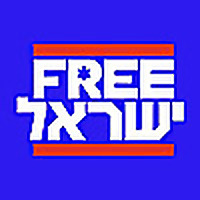 Free ישראל