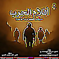 أفلام الحرب