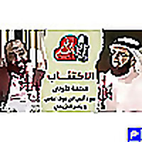 🎙بودكاست وفي أنفسكم