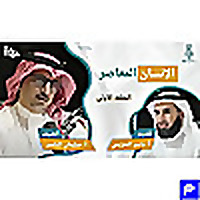 (سلسلة ملكوت) 🎙بودكاست خطوة