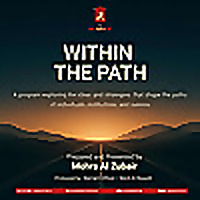 Within the Path