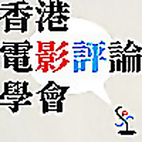 「電影敢咁感」第一季