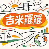 你住吉米²房？