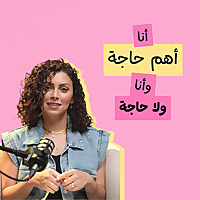 ANA | أنا
