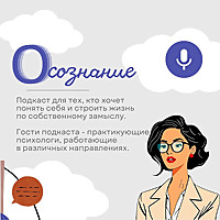 О-сознание