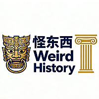 怪东西Weird History