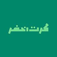 KRT AKHDAR | كرت أخضر