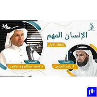 (سلسلة البحث عن الذات) 🎙بودكاست خطوة
