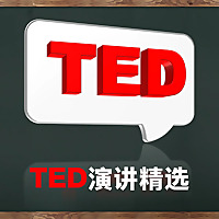 TED演讲精选