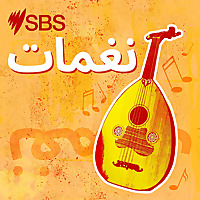 نغمات