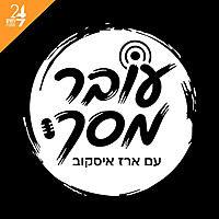 עובר מסך