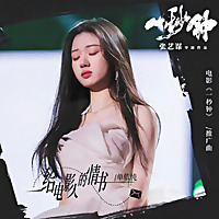 阿亮的音乐世界