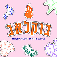 בוקלאב