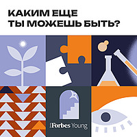 Каким еще ты можешь быть?