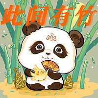 此间有竹