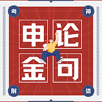 2026申论金句磨耳朵|听得懂的“官媒”逻辑