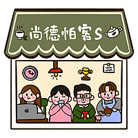 尚德怕客S