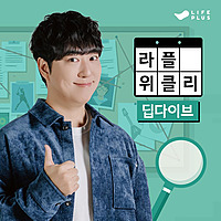 라플위클리 딥다이브