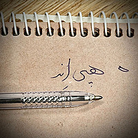 Happy End | هپی اند