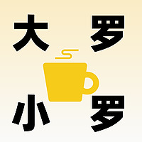 大罗小罗聊热点