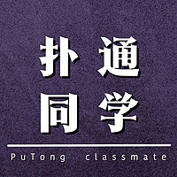 10岁扑通和妈妈的对话