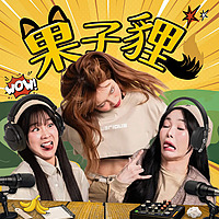 果子貍
